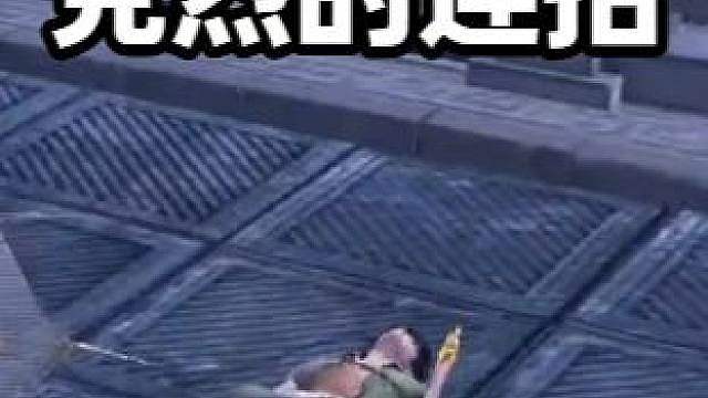 这对吗？克烈