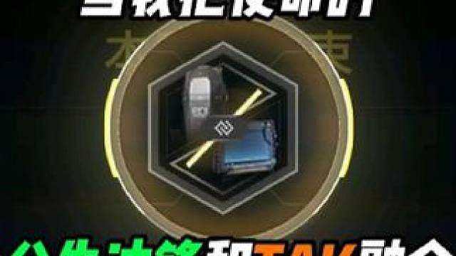 当我把使命的公牛冲锋和TAk融合