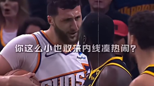篮球赛场上的激烈对抗，两队球员全力拼搏#篮球