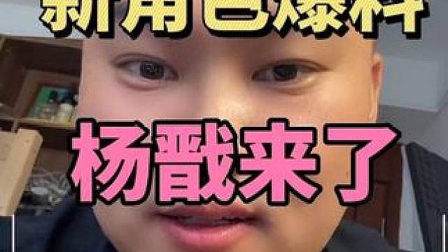 三角洲s11新赛季爆料！新干员竟然是杨戬！