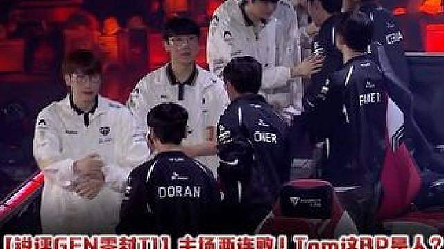 【锐评GEN零封T1】主场两连败！Tom这BP是人？ Oner先发疯再带崩队友再隐身一整场！