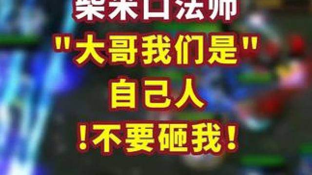 最强反补技能--暴风雪！