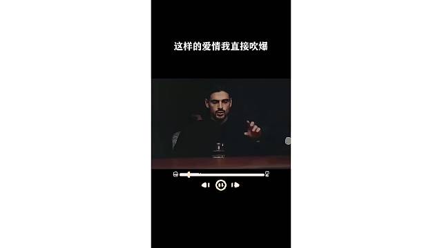 这样的爱情我直接吹爆