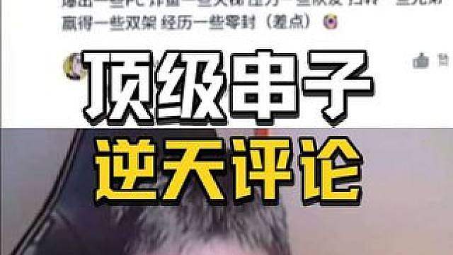 全看懂的这辈子有了