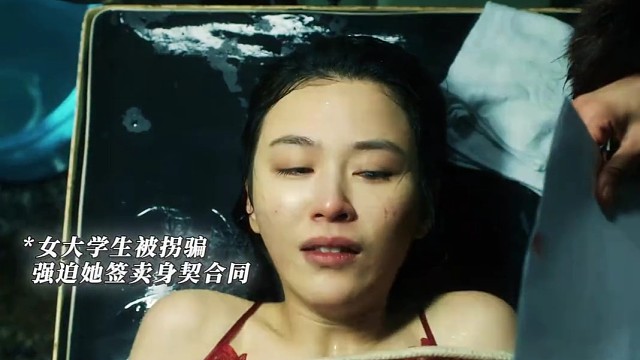 女大学生被拐骗，被强迫出去陪客，女生在外一定要注意安全！