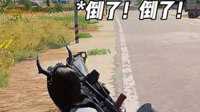 我看谁还不用新版的轻机枪