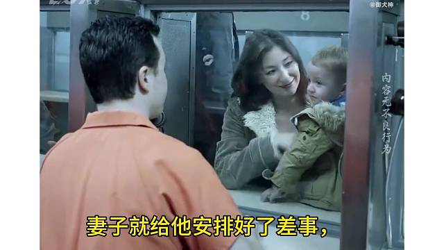 丈夫入狱也不耽误做生意，收益直接五五分成
