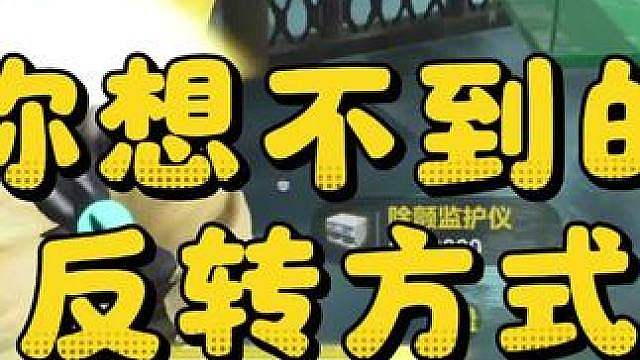 惊魂寻宝队之反转剧情