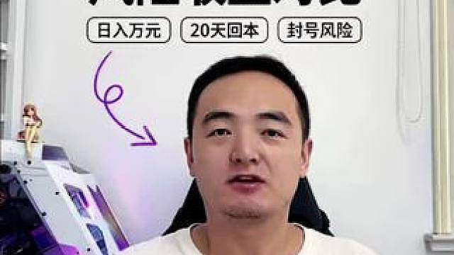 时光服祖格日入1000000金项目，你会动心吗？