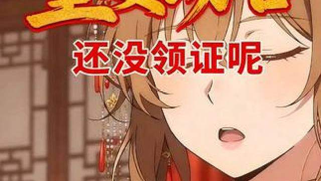 这么重要的场合，怎么不叫你妈来 #