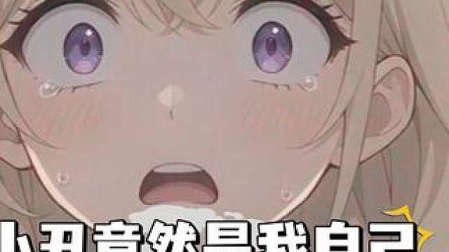 这时候该怎么回才能扳回一局？
