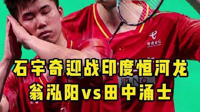 石宇奇一定不要嘴馋去尝试印度美食啊！不然世锦赛就拉完了！ ​​​