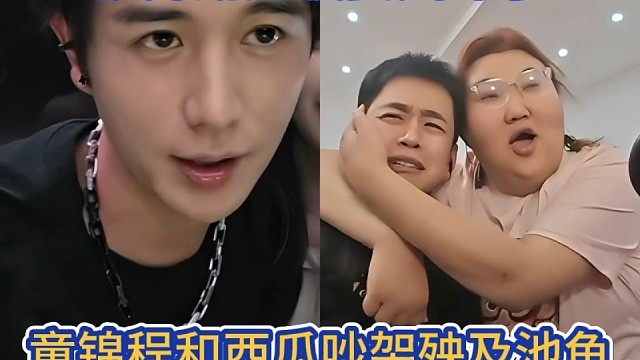 童锦程和西瓜妹妹吵架殃及池鱼，张开朗这波委屈坏了。