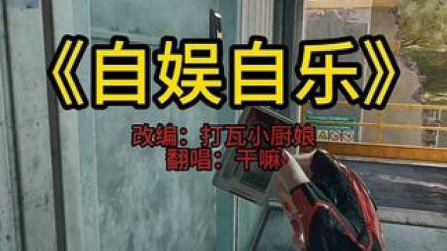 大家好 我是啵啵蜂医！ 灵感