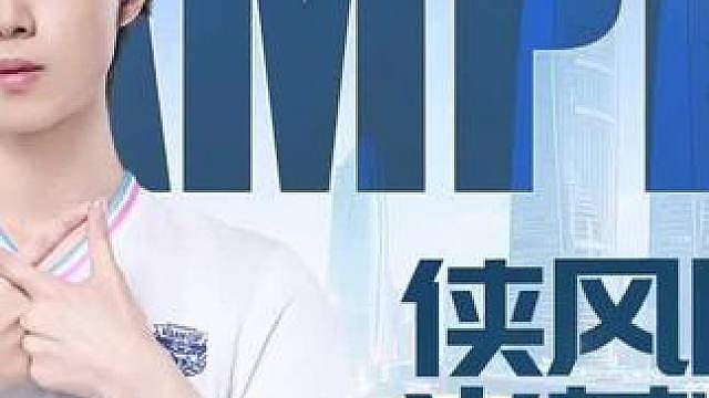 侠风昭四海，光芒耀九霄！ 
Walker夺得2026年QQ飞车手游亚洲车神！ 
少侠一战封神，代表