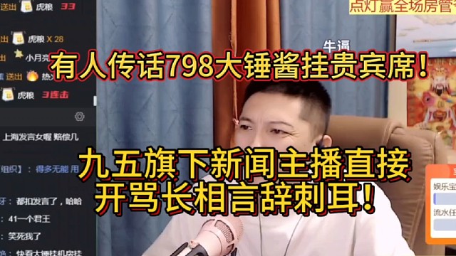 童锦程798子圣
