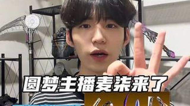 读评论全是许愿的 来吧！！麦柒继续看留言，越努力越幸运！！