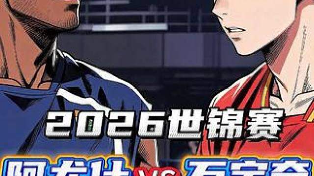 石宇奇VS阿尤什，拼尽全力亦难战胜的惜败！