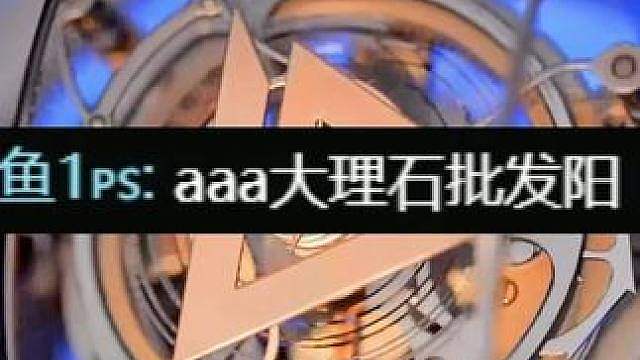 大理石批发阳哥！