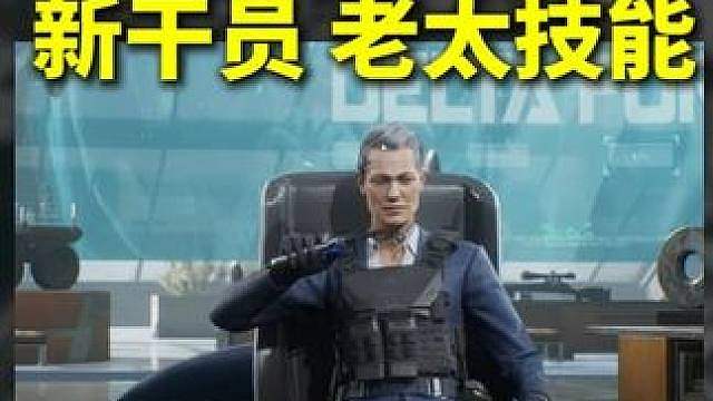旅人技能曝光！德穆兰Boss扮演来啦！长弓扩建2.0！ 1V1自建房！三角洲S11新赛季又能白嫖刀皮