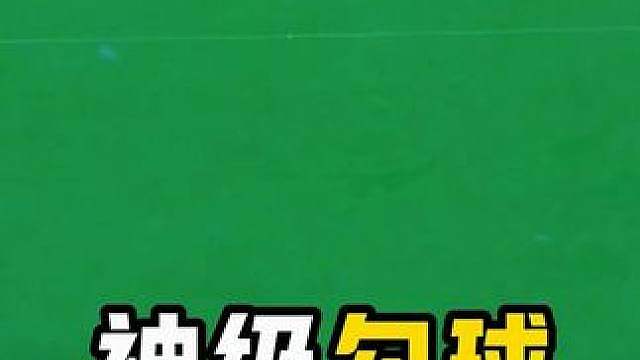 薛珍麒展示颗星公式，三库勾球燃爆全场！