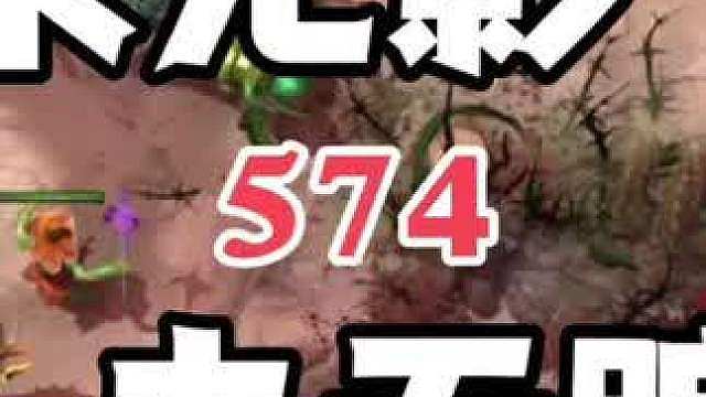 DOTA2大树 这阵容选出来我都笑了哈哈哈哈哈哈哈 #