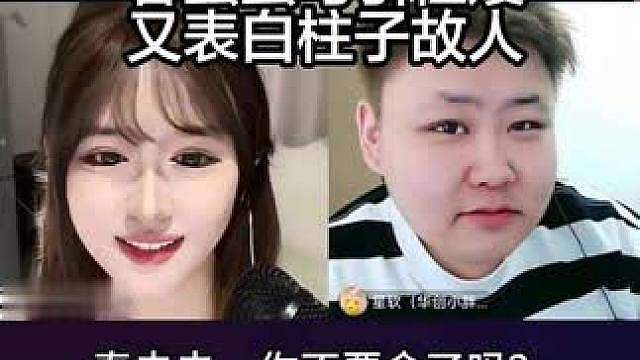 春虫虫勾引完柱嫂，又表白柱子故人