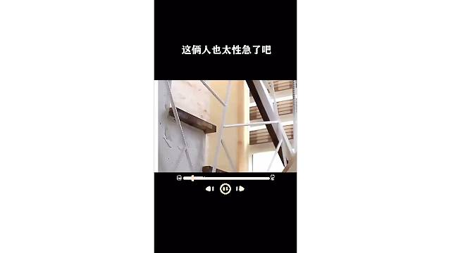 这俩人也太性急了吧