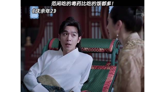 范闲从小就是中毒睡一觉就好了