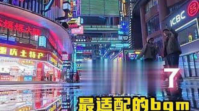 以后去重庆拍vlog，又多了一首专属的BGM
