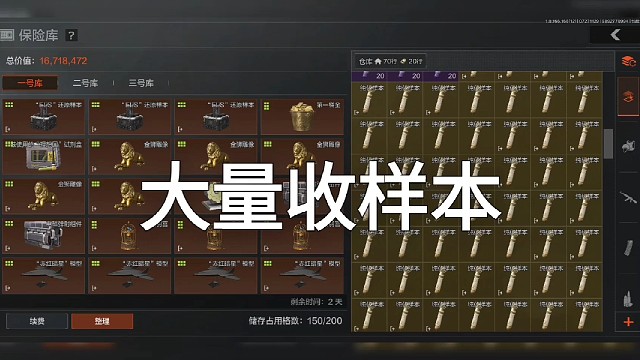 暗区突围手游收金样本0.35一根