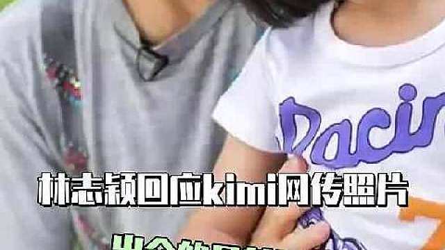 如今Kimi身高一米八，热爱吉他、羽毛球，面对网上争议，爸爸也出面维护，尊重孩子喜好与选择的相处模式