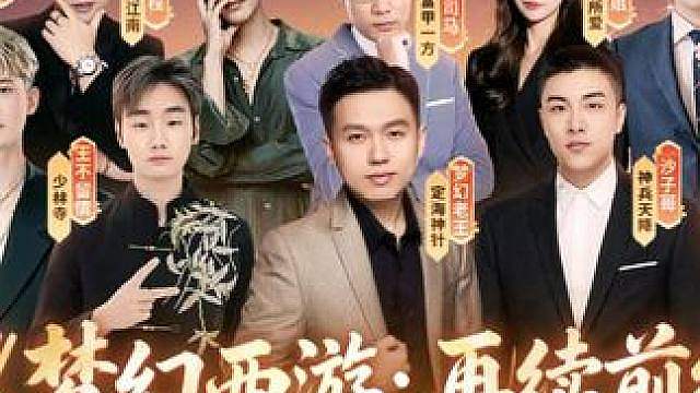 梦幻西游再续前缘兄弟们看好哪个区，会不会杀出个黑马区啊
