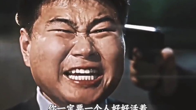 劫匪开枪吧，这个算我的。