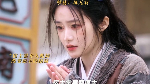 无限流炸裂反转！表现心系苍生的温柔仙尊，没想到他早已跳脱原有人设，是一个世界觉醒者？#短剧万渣朝凰