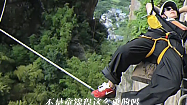 不是？童锦程这么勇的吗！做个节目也太拼了吧？#童锦程 #高空攀爬 #高空引体向上 #太拼了