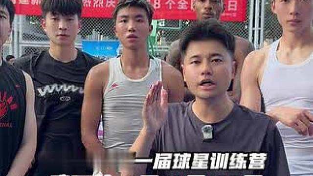 集梦116球星训练营正式启动！兄弟们快来报名！