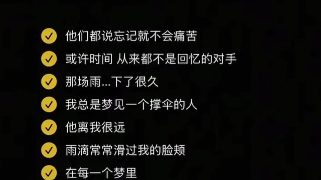 回忆是…