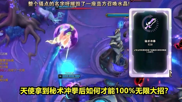 天使如何达成无限R？仅需一个秘术冲拳，就能100%成型！#英雄联盟