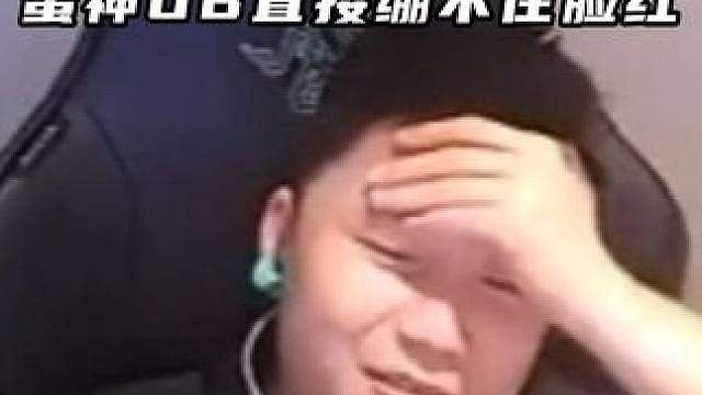 牛人牛大了！满屏女主播自我介绍，蛋神OB直接绷不住脸红！