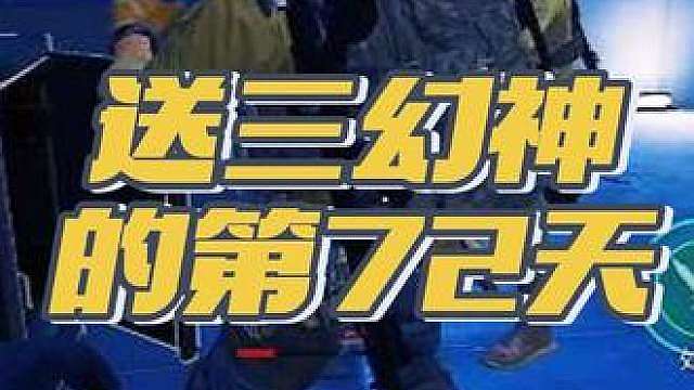 野到我了