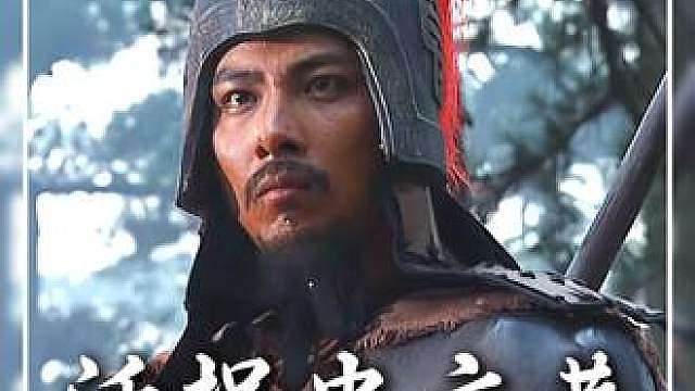 宋江率领梁山兵马前来攻打曾头市，放在大堆将领不用，却只派秦明打头阵 ！