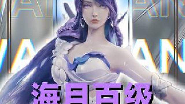 当我用海月在野区抓到了猴子来到万象棋的世界