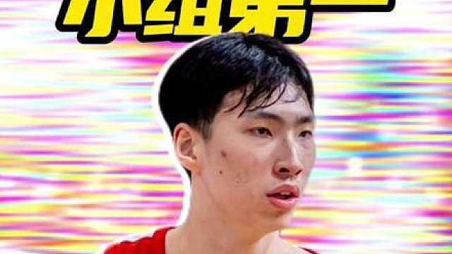 小组第一！中国U18男篮38分大胜伊朗三战全胜