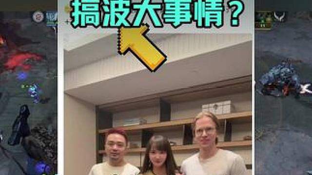 太后八王强强联合？一次性总结CNDOTA各大战队下赛规划 来看看XG、LGD、VG、TR下赛季的打算