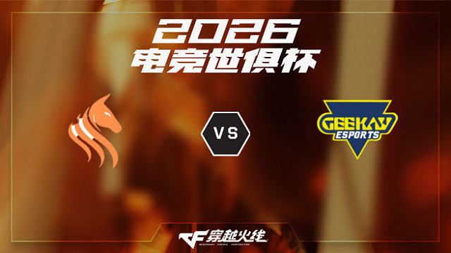 【回放】STS vs GK-2026EWC CF项目