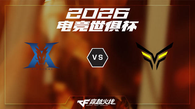 【回放】KZ vs VIC-2026EWC CF项目