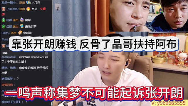 一鸣声称集梦不可能起诉张开朗，靠233挣钱，反骨了就扶持阿布
