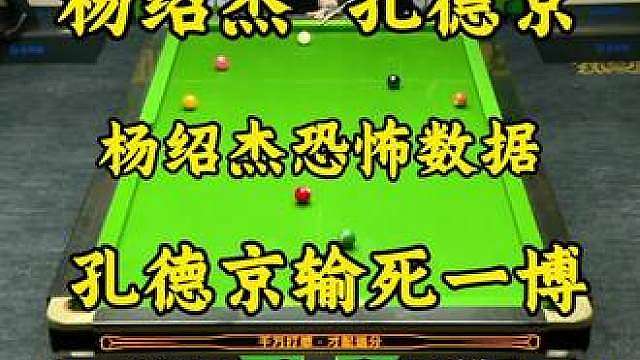 十一档球员追分现场被打成追梦人！杨大师的恐怖数据让人闻风丧胆！