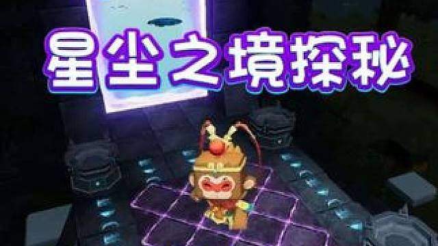 蚀化蘑菇国王难道比星洛大法师还难打！？
